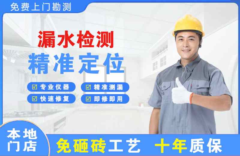  北京延庆漏水检测精准定位